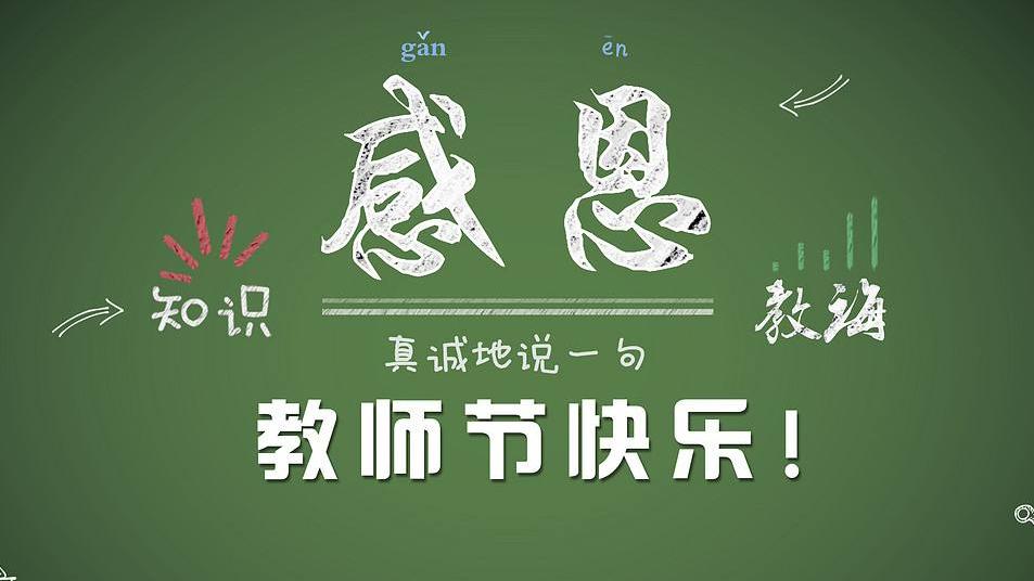 教师节礼物手工礼物,教师节全班同学给老师送什么礼物