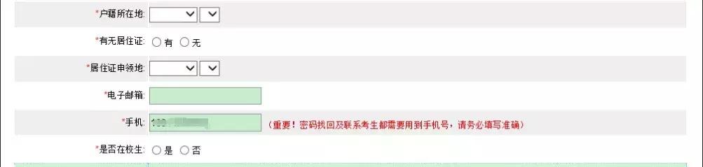 非在校生报名教师资格证怎么报名,教师资格证报名有什么技巧