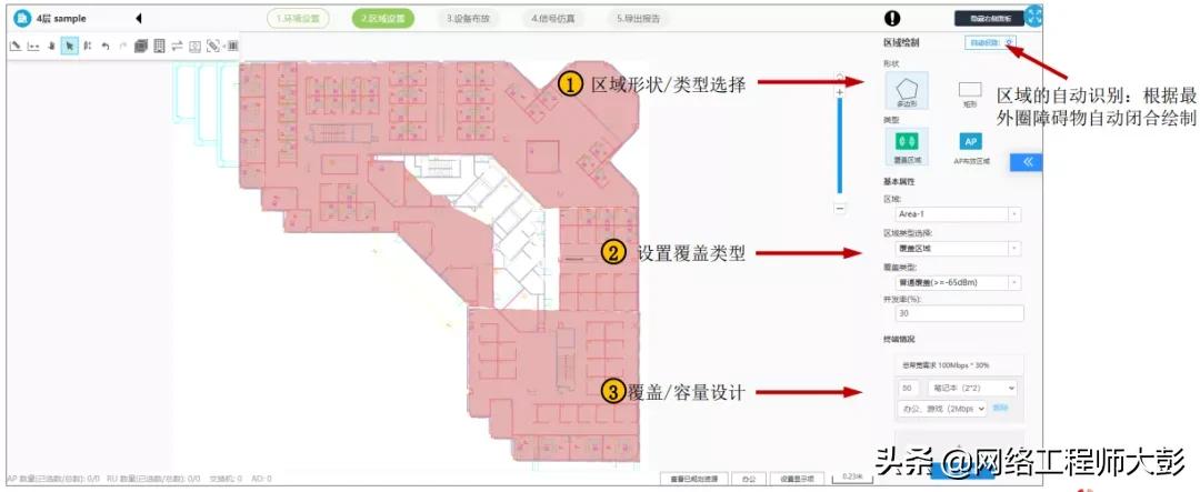 无线网络技术口诀,无线网络技术教程第三版