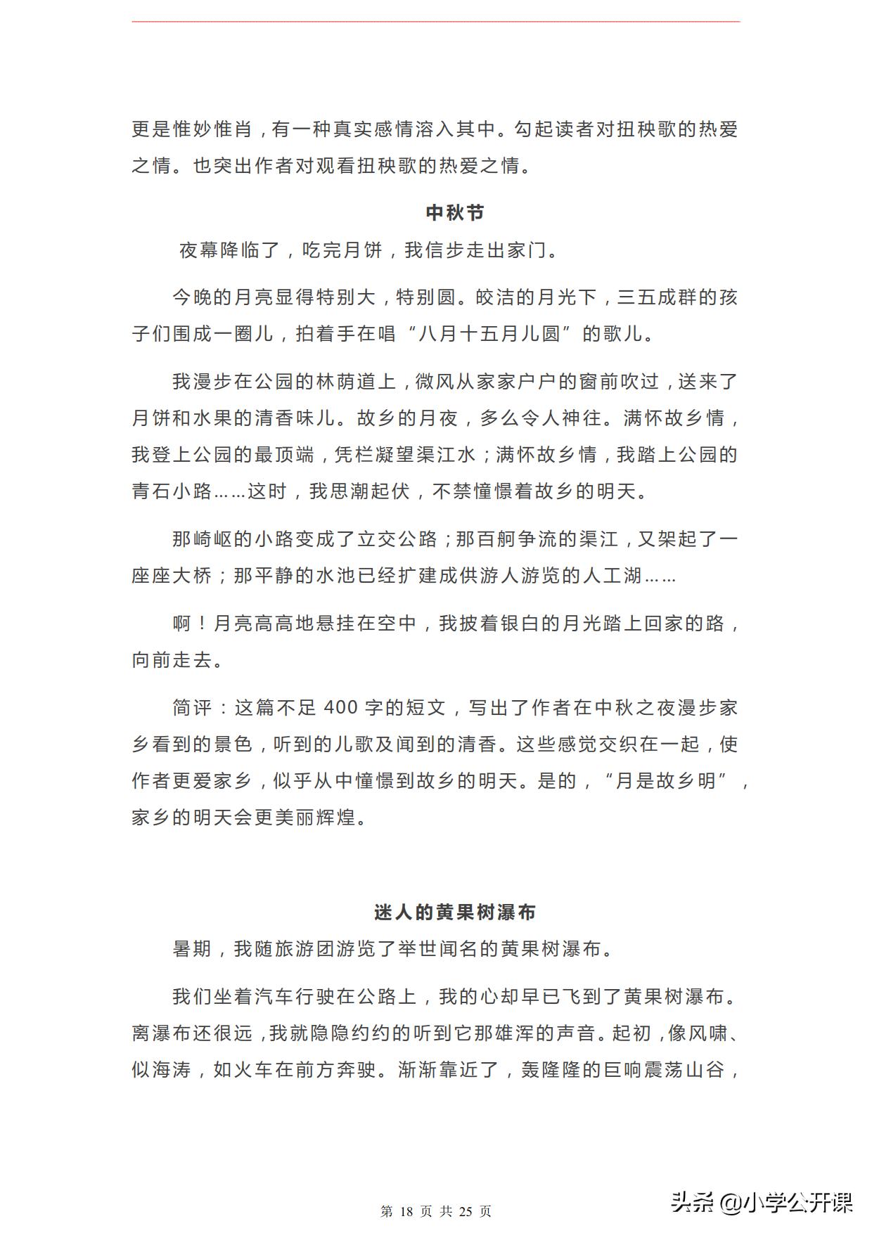 统编版小学语文三年级作文训练书,小学三年级作文同步训练上下册