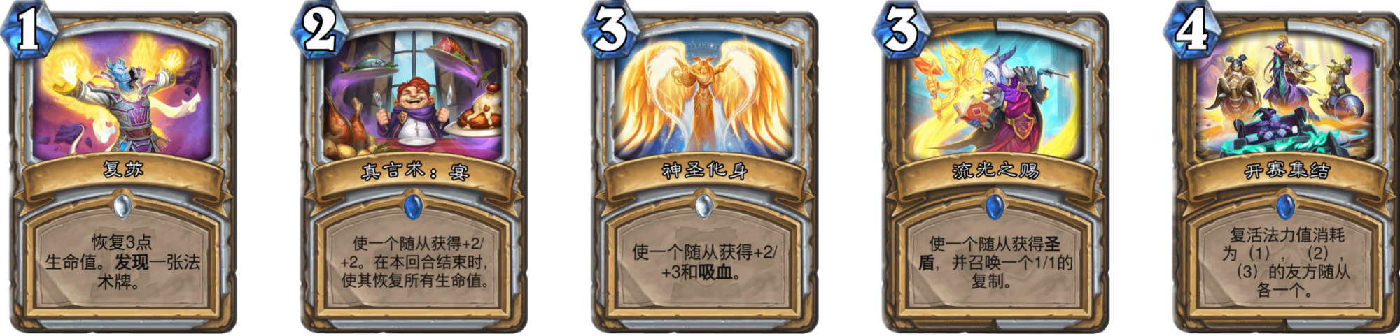 炉石传说十大强力白卡,炉石传说法师新卡星术