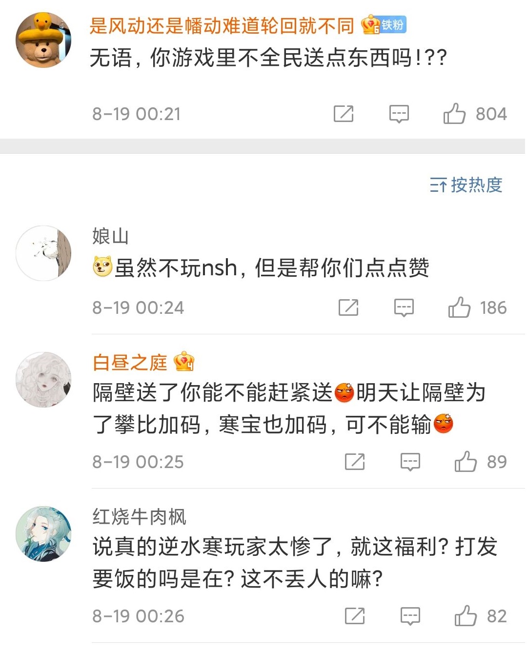 可爱小猫一夜之间火爆网游圈？无数玩家为“哒哒哒”疯狂打call