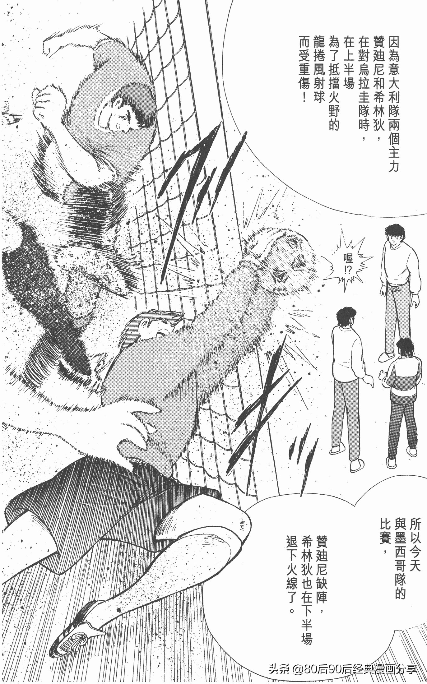 足球小将欧洲篇150,足球小将欧洲篇完整版257