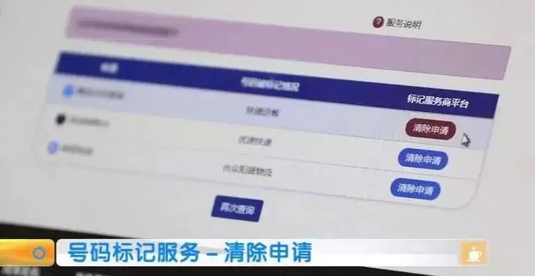 手机号码被标记骚扰电话怎么解决,手机号被标成骚扰电话怎么办