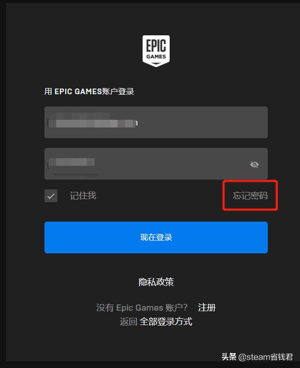 epic账户密码无效,epic注册请选择其他密码
