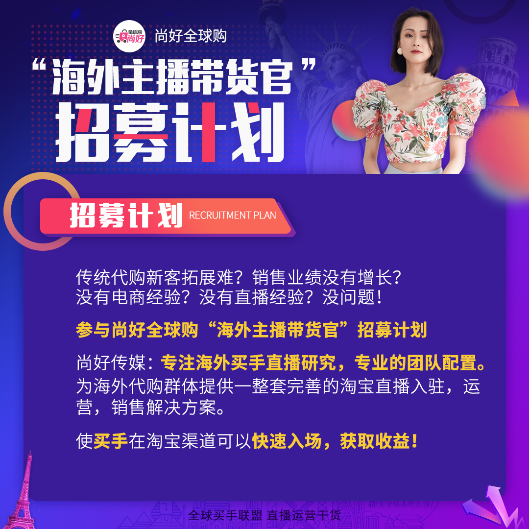 淘宝直播间代运营,淘宝海外直播平台是哪个