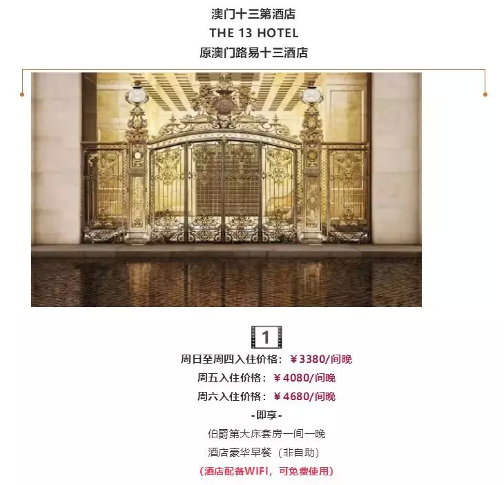 澳门十三第酒店位置,澳门十三酒店多少钱