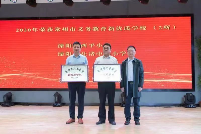 常州新优质学校,溧阳特色学校有哪些