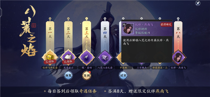 天涯明月刀豆瓣评价,天涯明月刀游戏与传统文化