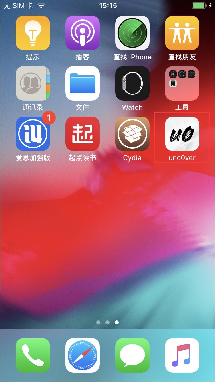ios15爱思助手一键越狱步骤,ios11.2.6越狱