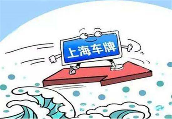 如何快速获得沪牌拍牌资格,拍沪牌干货方法分享