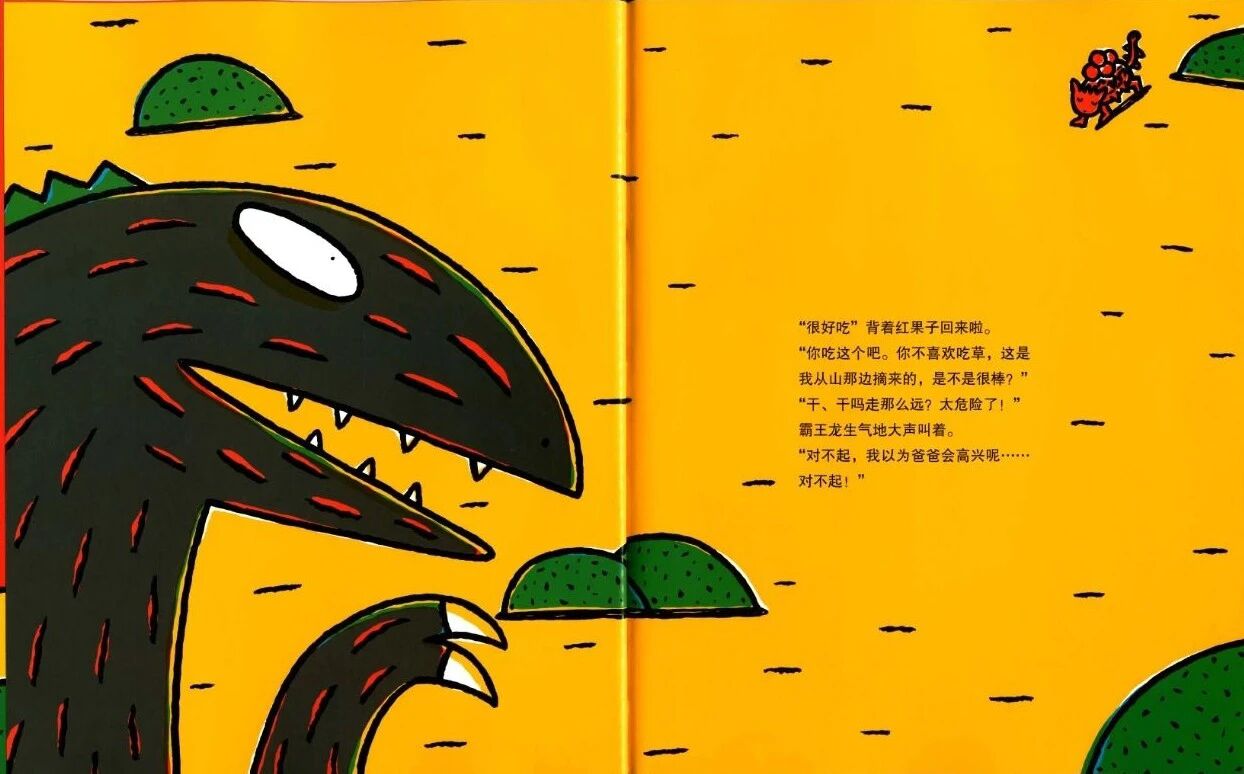 幼儿绘本你看起来好像很好吃,大班绘本故事你看起来好像很好吃