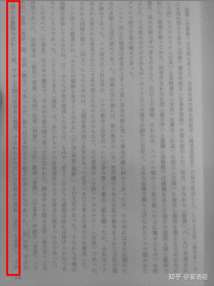 明朝册封琉球视频,明朝真的册封了丰臣秀吉吗
