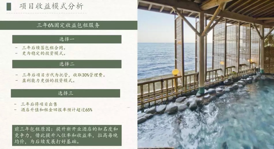 包租房5年收回成本,包租回购是什么意思