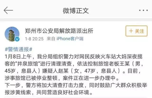 “没这个需求还叫男孩？”火车站大妈向学生推销色情服务曝光