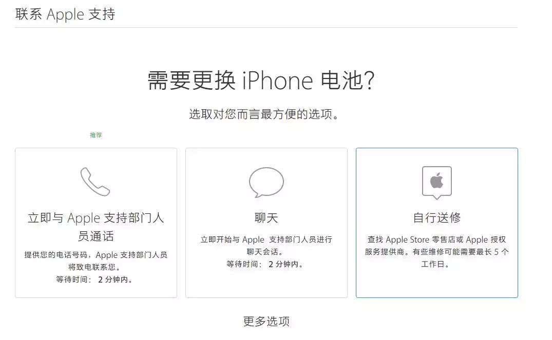 日版iphone能在国内更换电池吗,iphone13pro更换电池