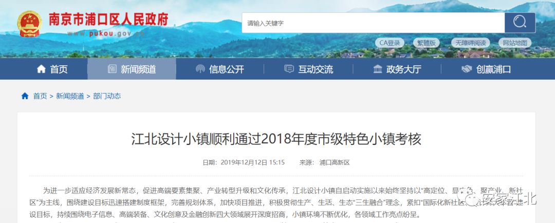 砸下92.7亿！国际化新社区即将建成！江北这里简直牛大了