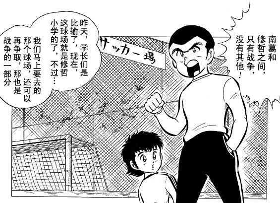 足球小将之展翅高飞,足球小将2019动漫版全集