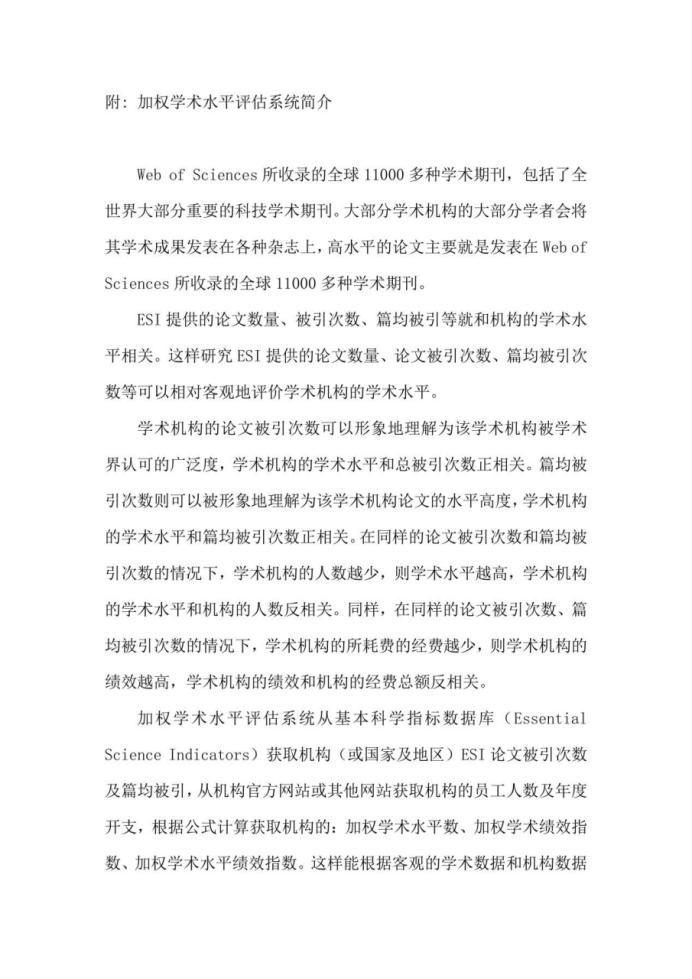 临床医学专业排名前五的大学排名,临床医学专业世界大学排名前500