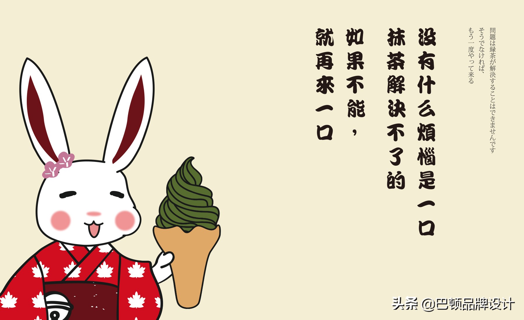 甘兔庵抹茶饮品,甘兔庵抹茶图片