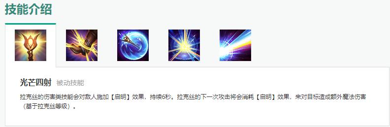 光辉女郎辅助天赋最新版,光辉女郎辅助有多强