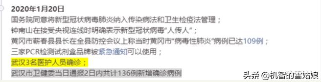 我们安全撤离，你们逆向而行，武汉的交集，6天完整记录