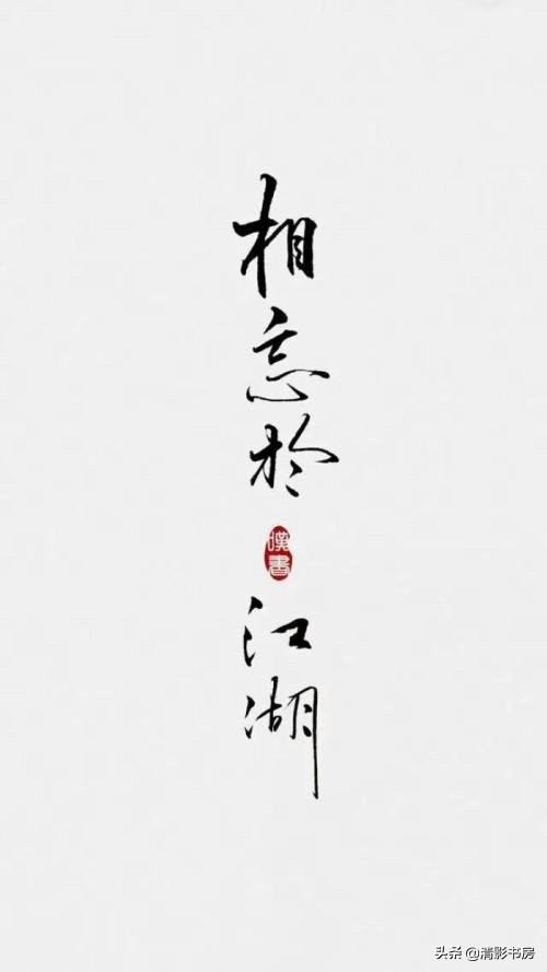 庄子经典语录清空内心,庄子私心太重难以理解