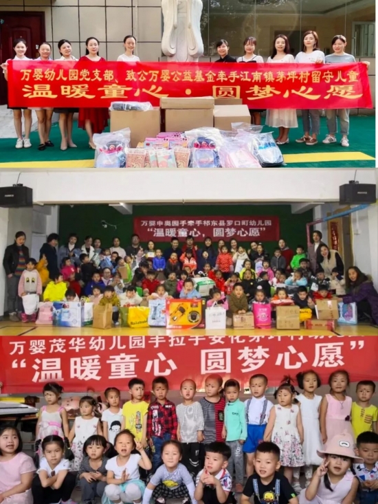 感恩有你共赴未来,感恩有你与爱同行