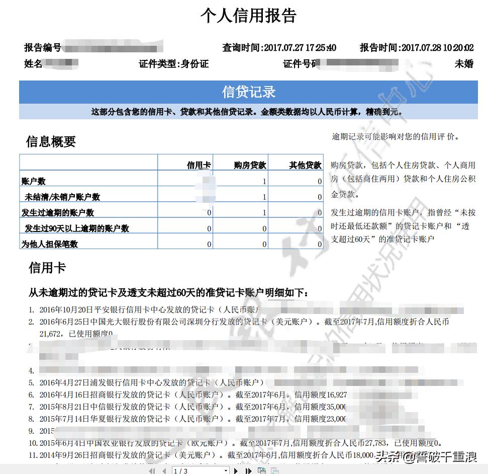查询征信记录过多怎么办,如何查询自己的征信记录