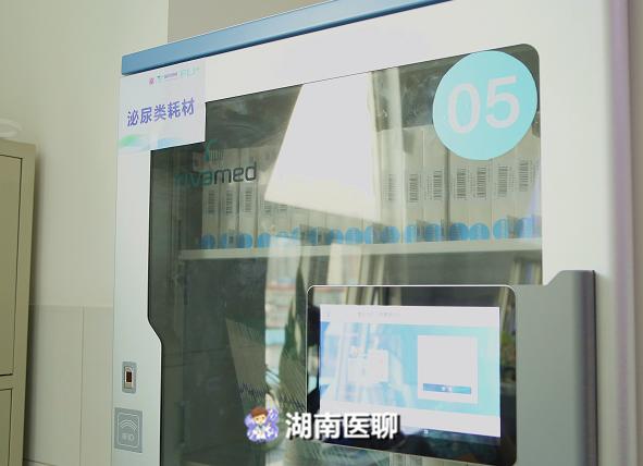 智能取货配送，解放医护人员双手！湖南首家医疗耗材SPD平台上线