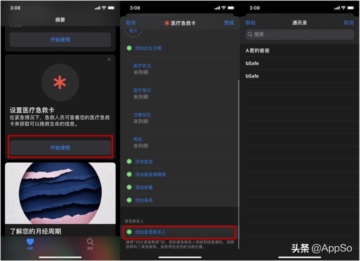ios13beta3,ios13.3beta3测评