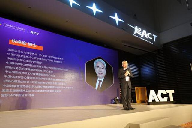 ACT做你的幸福教练第三代认知行为浪潮下的“行动派”