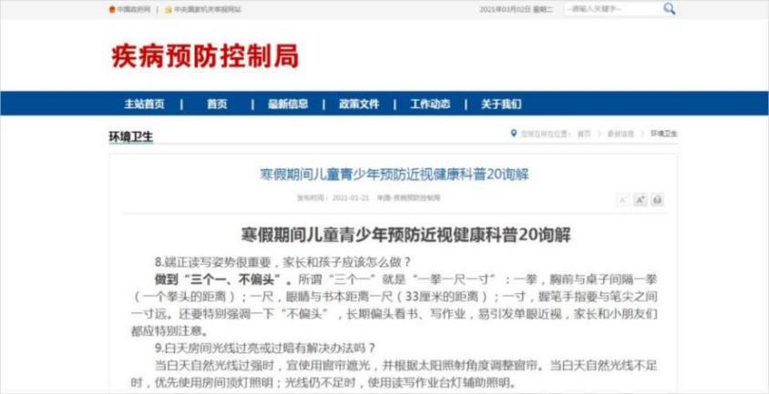 写正智能发布第二款护眼正姿手表写正侠ET