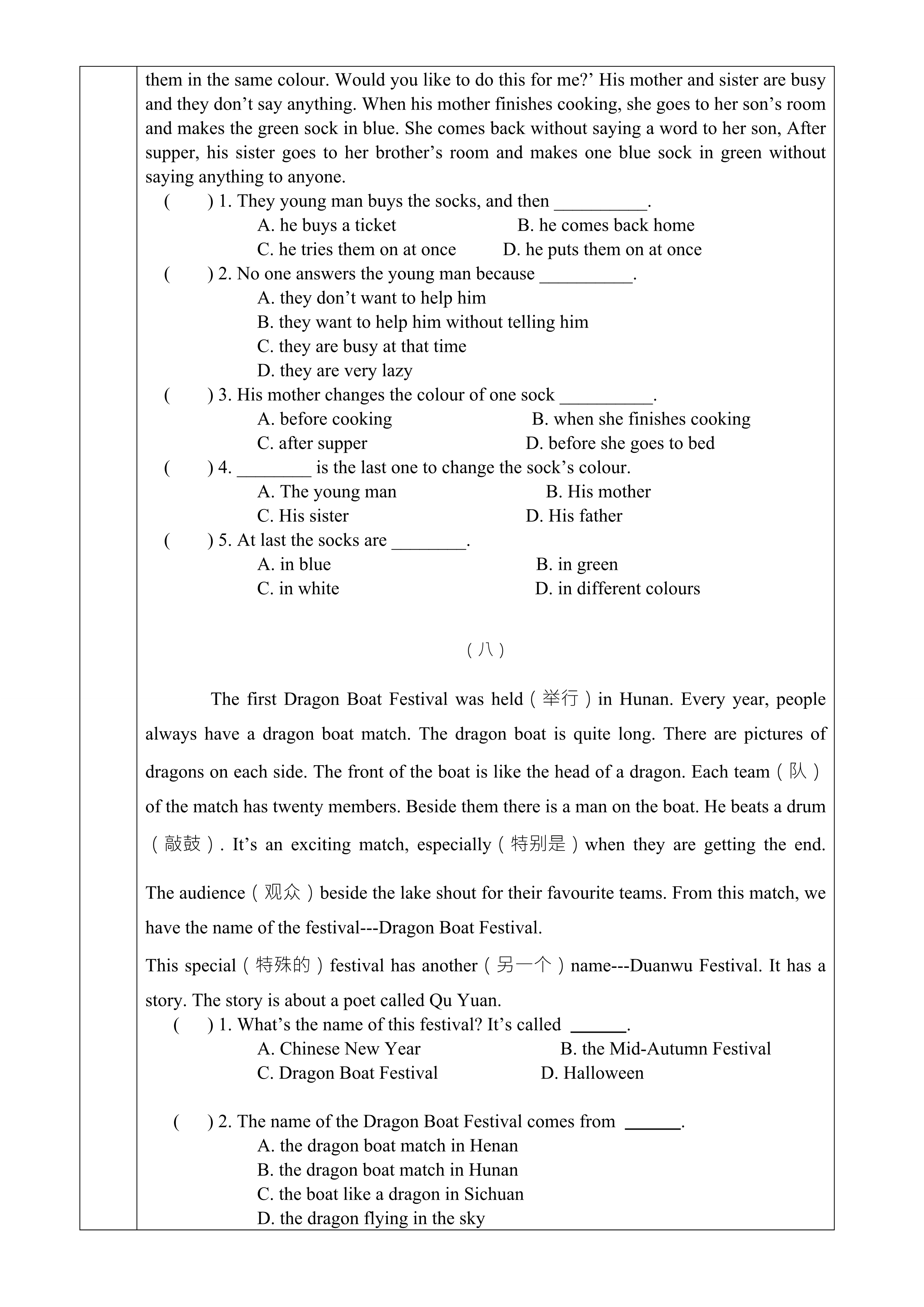 初一英语阅读理解100篇含答案,七年级英语阅读理解的解题技巧