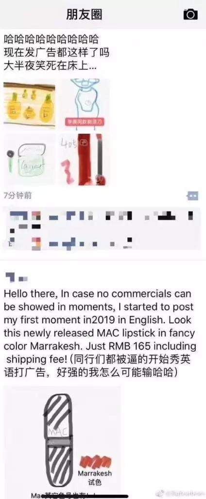 微商接头新暗号：我画你猜