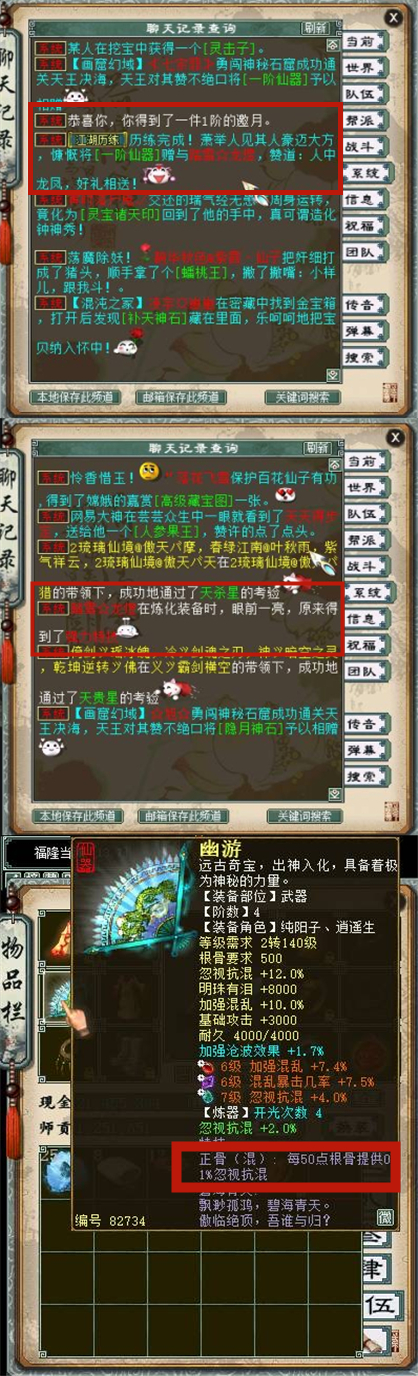 大话2有没有金丹强化震慑技能,大话2变色丹可以百分百变色