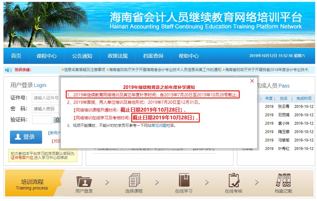 不进行会计继续教育可以考中级吗,哪些会计继续教育不需要考试