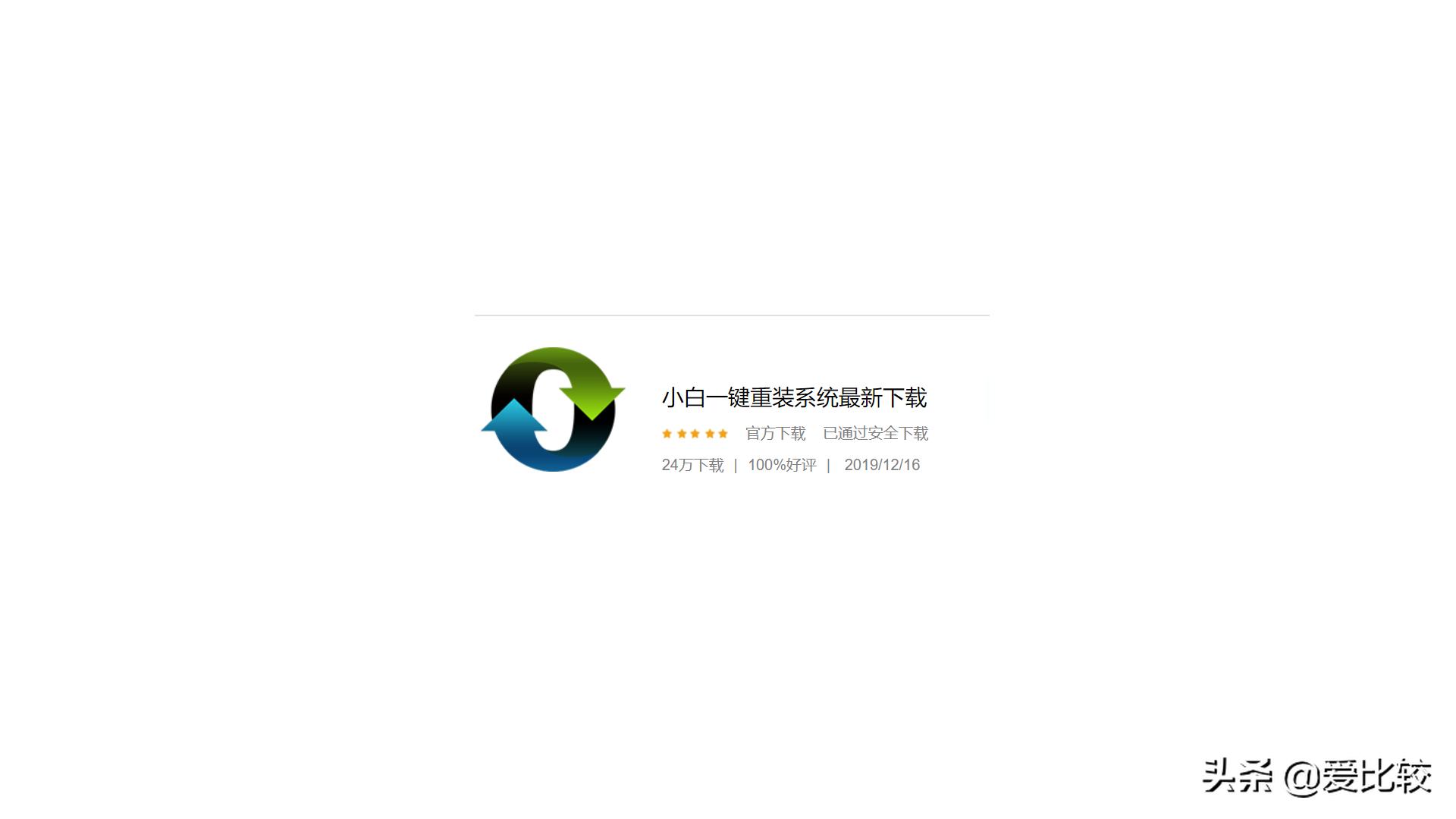 小白一键重装系统可以装win11吗,一键重装系统怎么找到捆绑软件
