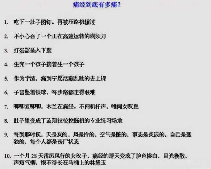 痛经的女孩子高考怎么办,高考遇到痛经怎么食疗
