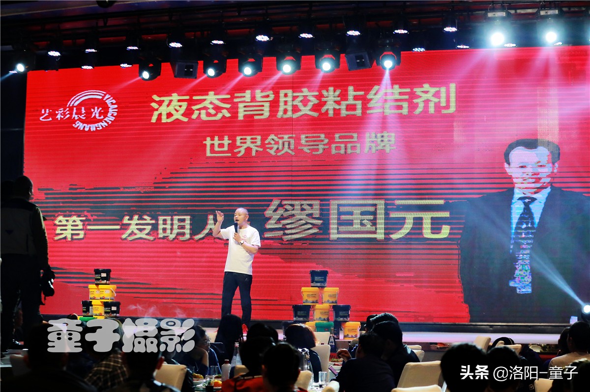 信誉铸辉煌品质赢天下---记洛阳晨光新品推介暨老客户答谢会