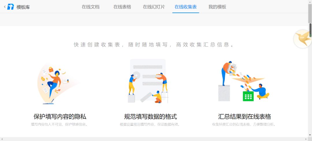 云文档表格在线编辑,云端在线编辑文档