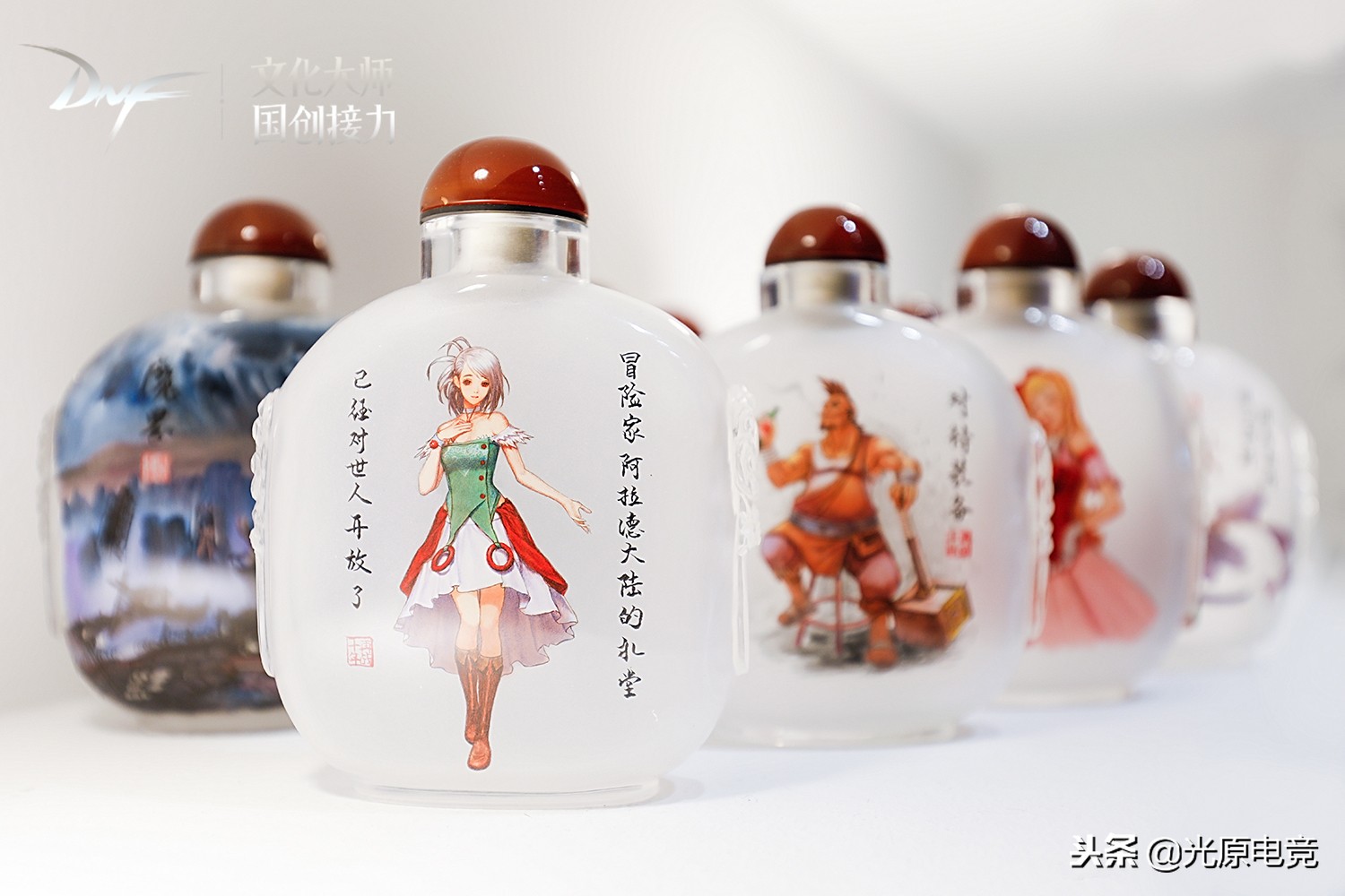 文化大师国创接力，DNF创见下个十年