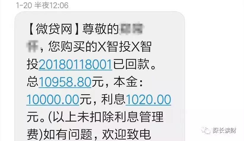 2019年2月网贷平台成交龙虎榜TOP80