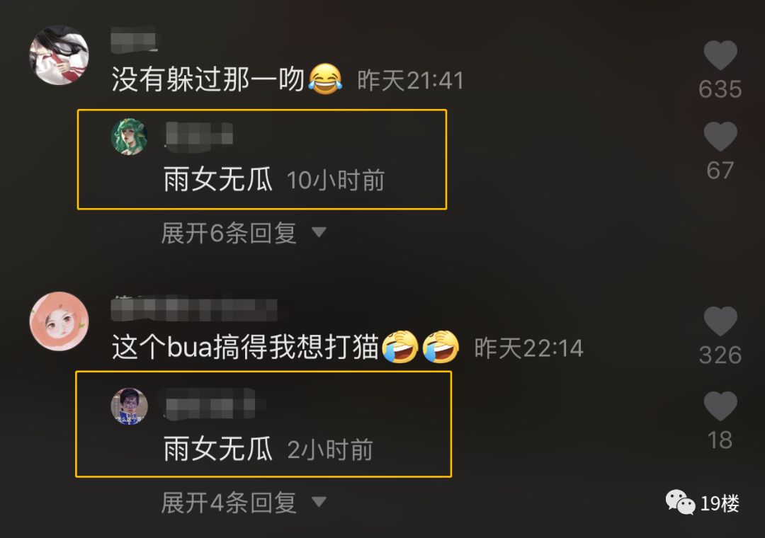 雨女无瓜的梗,游乐王子雨女无瓜是什么梗