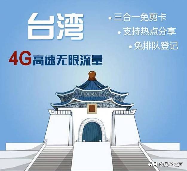 台湾电话卡办理地址,台湾旅游电话卡到哪里买