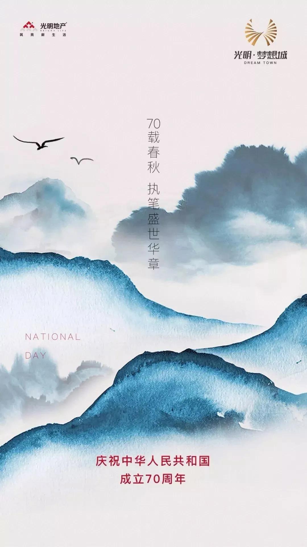 国庆促销海报,中秋借势海报图片大全