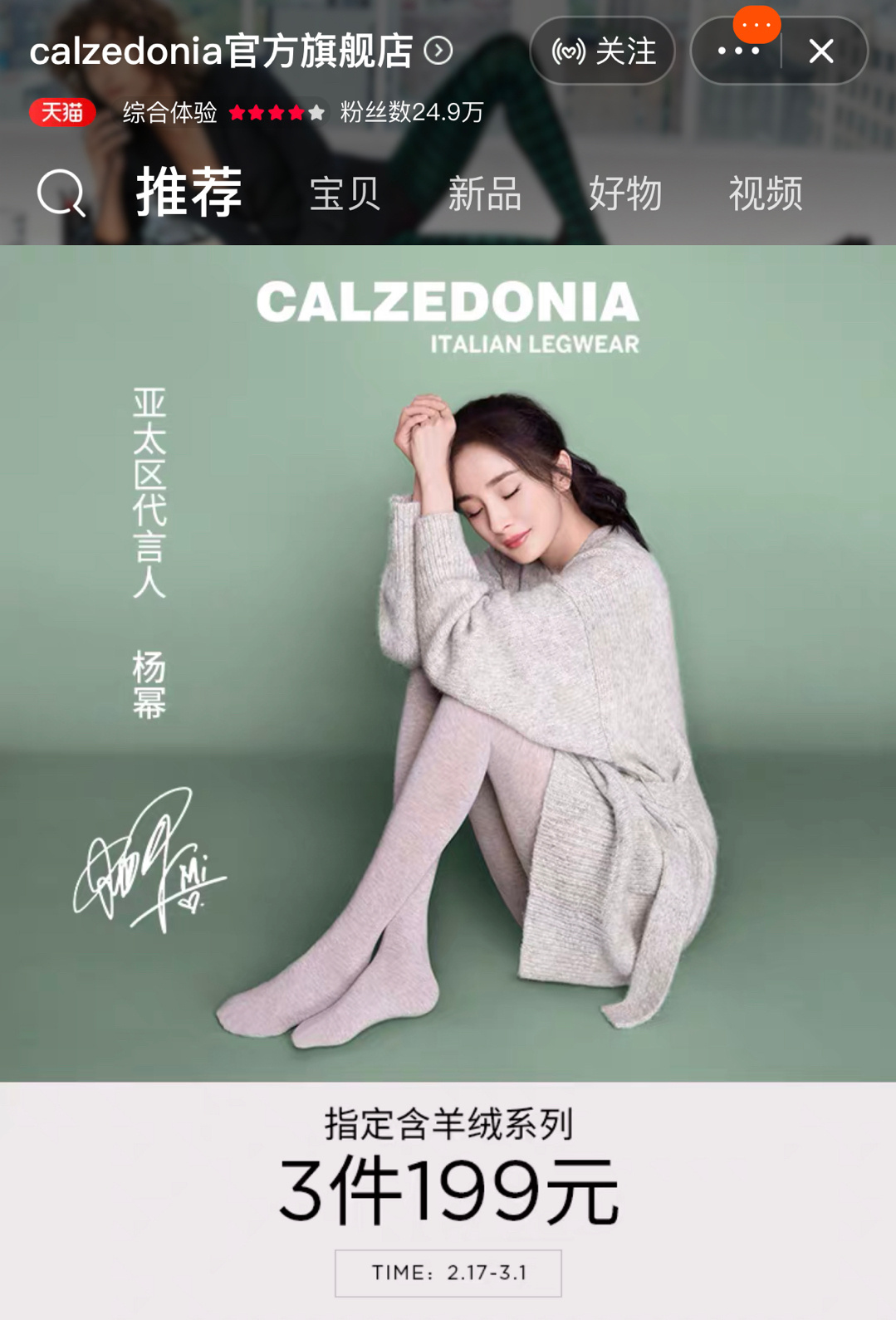 杨幂新代言的是什么品牌衣服,杨幂代言穿搭