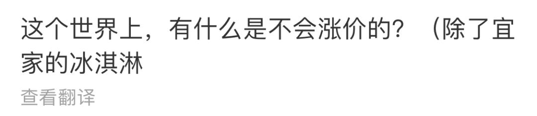 宜家在中国面临的挑战,宜家加速开店