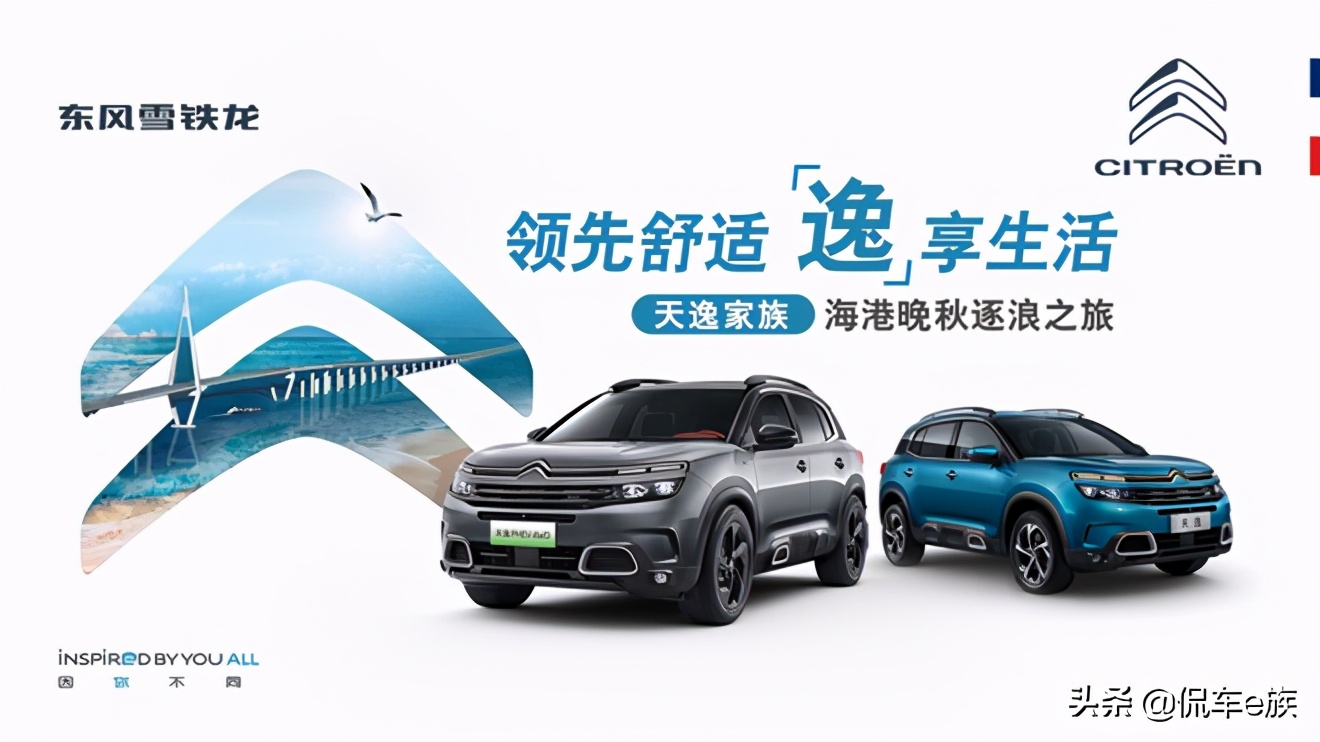 舟山海港试驾天逸家族五心守护无惧风浪