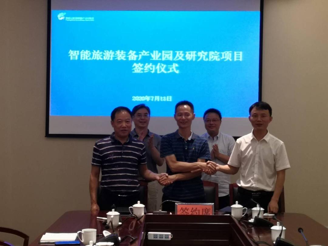 青城山旅游装备产业功能区规划,全力以赴推进招商引资和项目建设